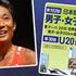 Kobe 2019: l'addio di Tanii ed il ritorno di Liu Hong